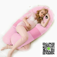 孕婦枕 孕婦枕護腰側睡枕頭水洗棉抱枕U形枕 歐歐流行館