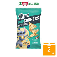 POPCORNERS爆米花脆片海鹽口味85g【兩入組】【愛買】