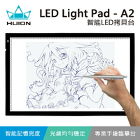 【HUION】A2 智能LED拷貝台(透寫台)