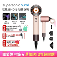 Dyson 戴森 Supersonic 全新一代吹風機 HD16 粉霧玫瑰