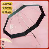 QIUTONG拱形透明雨傘透明傘泡泡傘長柄傘透明手柄創意雨傘帶傘套