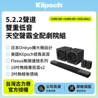 Klipsch 5.1.2聲道雙重低音劇院組(Core 200+SURR 100+SUB 100*2)