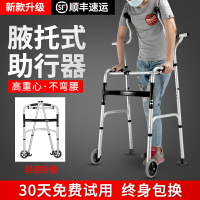 雅德老人康復走路輔助器站立架殘疾人助行器中風行走腋下拐支撐架