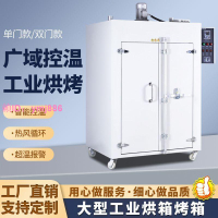 鼓風干燥箱烘箱商用電熱恒溫實驗室工業烘干箱立式大型高溫烤箱