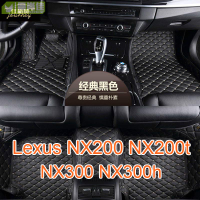 適用凌志Lexus NX200腳踏墊 NX200T NX300 NX300H 專用包覆式皮革腳墊 全包圍