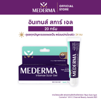 Exp.02/2027 | Mederma Intense Scar Gel 20g. | เจลทาแผลเป็น สำหรับรอยแผลเป็นทุกประเภท ลดรอยแผลเป็น ลด