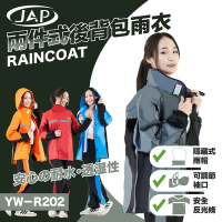 JAP 兩件式雨衣 YW-R202 後背包專用款