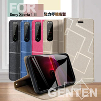 【GENTEN】for Sony Xperia 1 III 極簡立方磁力手機皮套
