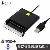 ※ 欣洋電子 ※ i-gota USB-A 智慧 iC晶片讀卡機 (ICR-001S) WIN10 11可以用 晶片卡 自然人憑證 健保卡 銀行轉帳 郵局匯款 晶片讀卡機