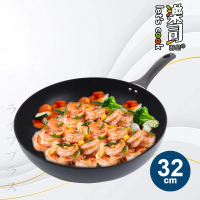 【UdiLife】樂司廚品/鑽石不沾深型炒鍋-32cm-2支組(炒鍋)