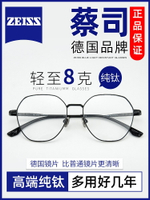 超輕純鈦近視眼鏡男大臉顯瘦可配度數專業配眼鏡防藍光鏡片框架女