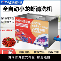 【台灣公司 超低價】小龍蝦清洗機商用全自動仿人工毛刷電動純物理飯店燒烤洗龍蝦神器