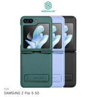 NILLKIN SAMSUNG Galaxy Z Flip 5 秦系列皮套(素皮款) 保護套 手機殼【APP下單最高22%點數回饋】