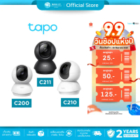 มีส่งด่วน TP-LINK TAPO C200 C210 C211 C220 C225 WIFI CAMERA กล้องวงจรปิดภายใน รับประกัน 2 ปี กระเป๋า
