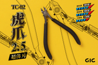 【鋼普拉】現貨 台灣製造 GIC TC-02 虎爪 2.5 職人 模型專用 斜口鉗 薄刃 單刃 取代筆刀