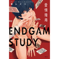 【momoBOOK】ENDGAME STUDY 愛情殘局 全(電子漫畫)