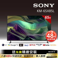 SONY 索尼 BRAVIA 65型 4K HDR Full Array LED Google TV顯示器(KM-65X85L)
