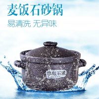 麥飯石砂鍋燉鍋家用煲湯鍋陶瓷燃氣耐高溫拌飯小號石鍋湯