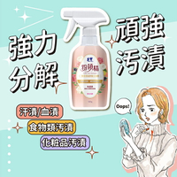 毛寶粉領精多重酵素衣物去漬劑500g