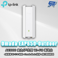 TP-LINK 昌運監視器 Omada EAP650-Outdoor AX3000 室內/戶外型 Wi-Fi6 基地台