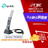 【代碼 MOM100 折$100】TP-Link Archer TX20UH AX1800 Wi-Fi 6 USB 高增益無線網卡 網卡 無線網卡★(7-11滿299免運)