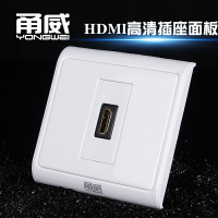 甬威 HDMI高清模塊面板 hdmi母對母帶線免焊接直插座 電視4k2.0版