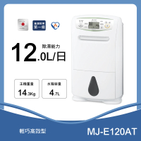 【MITSUBISHI 三菱電機】日製 12公升 輕巧高效除濕機(MJ-E120AT-TW)