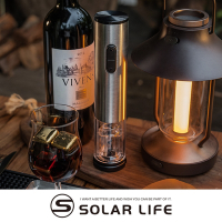 Solar Life 索樂生活 304不鏽鋼電動紅酒開瓶器+割箔刀.電動開瓶器 自動開瓶器 紅酒開瓶 紅酒真空塞 倒酒器