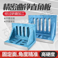 機床曲錚板銑床鑄鐵彎板直角彎板直角板90度L型T型靠板檢驗平夾【亞德機械五金家居】