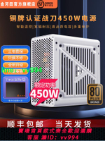 金河田戰刀500電源臺式機靜音電腦電源主機電源額定450W峰值550W