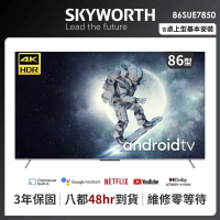 SKYWORTH 創維 86吋4K UHD Android 聯網液晶顯示器(86SUE7850)