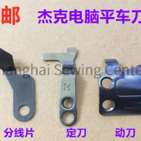10pcs S02637-001 S02646-001 JK8910-0004 Strong H Moving Knife Fixed Knife Splitter for Jack Brother 7200 S-7200 Sewing Trim Cut