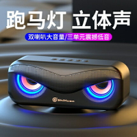 翊瑞立體聲藍芽音箱大音量雙喇叭3D環繞家用迷你戶外帶彩燈閃光 ATF【林之舍】