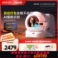 【台灣公司 可打統編】【自動打包】小佩可視貓廁所ULTRA AI智能電動自動貓砂盆防臭用品