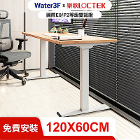 Water3F 三段式雙馬達電動升降桌 USB-C+A快充版 桌板尺寸120*60