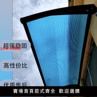 【台灣公司 超低價】雨棚屋檐戶外陽臺窗戶遮陽擋雨板防雨雨搭陽光板遮雨棚擋風PC雨