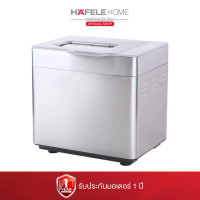 HAFELE เครื่องทำขนมปัง - HAFELE BREAD MAKER
