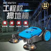 自動吸地機 工業掃地機 掃地車 掃地機 工業物業 粉塵 灰塵粉塵機 自動吸地機 手推吸塵器 KM70+