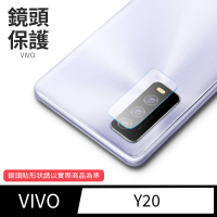 【General】vivo Y20 鏡頭保護貼 鋼化玻璃貼膜