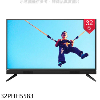 飛利浦【32PHH5583】32吋電視(無安裝)