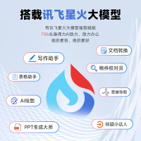 火銀狐AI智能滑鼠電競游戲做PPT語音翻譯打字有線三模式