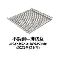 【VOTO】 不鏽鋼牛排烤盤BBQ GRILL