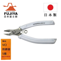 【日本Fujiya富士箭】 不鏽鋼尖刃斜口鉗 150mm HP-855-150