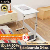 [ราคาต่ำสุด]ALOVE โต๊ะคอมข้างเตียง โต๊ะวางโน้ตบุ๊ก 60*40ซม การออกแบบมัลติฟังก์ชั่น คําแนะนําการขายที