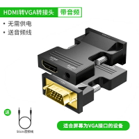 VGA線 傳輸線 VGA延長線 hdmi轉vga轉換器轉接頭帶音頻電腦主機機頂盒連顯示器電視高清線『cyd22938』