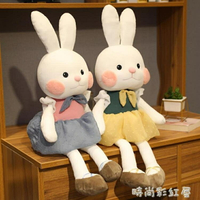 兔子毛絨玩具可愛床上萌玩偶小白兔公仔布娃娃女孩抱枕兒童禮物MBS