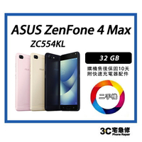 💯 【二手】ASUS ZenFone 4 Max ZC554KL 32GB 全新電池   附全新配件 售後保固10天