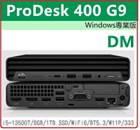 【2023.9 13代Win11】HP Pro Mini 400G9 8Q3D7PA 商用電腦 Pro Mini 400G9/i5-13500T/8GB/1TB SSD/W11P/333