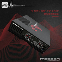 BuBu車用品│MOSCONI  GLADEN ONE 130.4 DSP 數位音效處理器 義大利進口 原廠全新正品