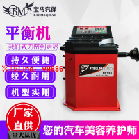 【最低價】【公司貨】汽車汽保工具設備輪胎動平衡儀器 平衡機器 汽車維護設備動平衡機